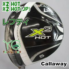 レフティーフェアウェイウッド キャロウェイ X2 HOT/X2 HOT(JP)/S/19[154968]