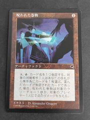 uo86 -37 カード 【状態B】 ぬらりひょんの孫 P05-04 [P] 羽衣 狐