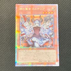 赫の聖女カルテシア イラスト違い 25th クオシク - メルカリ