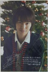 関ジャニ∞ 06年 Solo Concert 2006冬 丸山隆平メッセージフォト