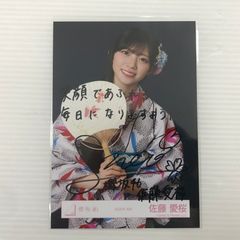 櫻坂46 佐藤愛桜 2026年浴衣 ヨリ 直筆サイン - メルカリ