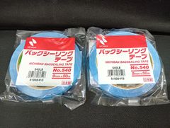 小分け袋結束用 ニチバン バッグシーリングテープ No.540 空 2巻 バッグシール 結束用 小分け 袋詰め