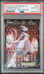 ポケモンカード リザードンex SAR 134/108 黒炎の支配者（SV3）PSA10
