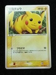 ポケモンカードゲーム ピカチュウ DP2 DPBP#026 アンリミ - メルカリ