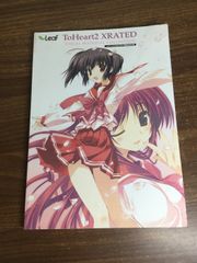基礎と研究新英語 改訂新版 (チャート式・シリーズ) 数研出版 清水 周