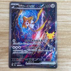 ☆PSA10 ポケモンカード Nのゾロア AR 108/100 バトルパートナーズ