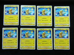 ポケモンカードゲーム ピカチュウ DP2 DPBP#026 アンリミ - メルカリ