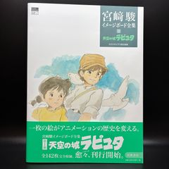 ☆ 3月のライオン プロダクションノート〔設定資料集〕 - メルカリ