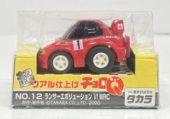タカラ 超リアル仕上げチョロQ ランサーエボリューションⅥ WRC No.12