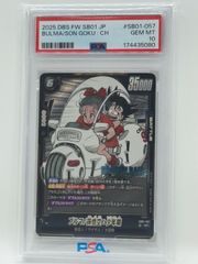 PSA10 ブルマ SB01-045 フュージョンワールド マンガブースター01
