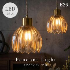 ペンダントライト 吊り下げ ガラス 1灯 LED 照明 北欧 1灯 LED対応 ガラス 引掛けシーリング ダクトレール おしゃれ かわいい レトロ ledcl-star07-rud