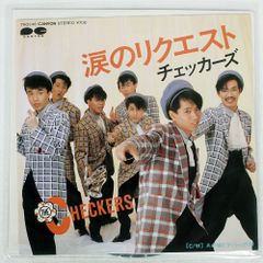 チェッカーズ 涙のリクエスト あの娘とマッシュポテト 7インチ 藤井