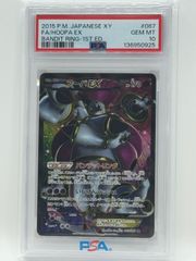 PSA10 ドラゴンボール フュージョンワールド ブルマ/孫悟空:少年期