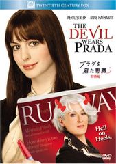 プラダを着た悪魔 (特別編) (ベストヒット・セレクション) [DVD]／デイビッド・フランケル