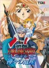 【中古】PC-9801 3.5インチソフト ファーランドストーリー 神々の遺産[HDD専用/3.5インチ版]