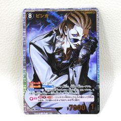 □バナージ・リンクス ユニコーンガンダム(覚醒) 2点セット FQ03-041[U