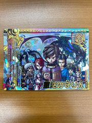 ドラゴンクエスト モンスターバトルロード SPカード 星空の守り人
