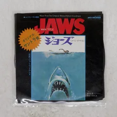 国内盤 OST (ジョン ウィリアムス) ジョーズ MCA D1290 1x7 □