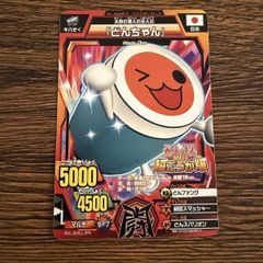 アニマルカイザー どんちゃん 太鼓の達人 Wii 超ごうか版 限定 ファイターカード 非売品 セガ