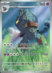 【中古】ポケモンカードゲーム 129/086[AR]：(キラ)ゴルーグ