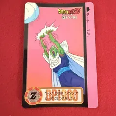 ドラゴンボール DBZ カードダス ピッコロ No.236（裏技No.882）1995年 当時物 レトロ コレクション トレカ カード 中古