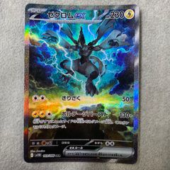 PSA10】アローラロコンV SR 077/068 1枚 - メルカリ