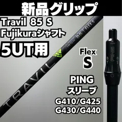 2026年最新】Travil 85の人気アイテム - メルカリ