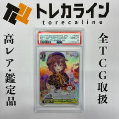 遊戯王 幻魔皇ラビエル SOI-JP003 レリーフ アルティメットレア PSA10