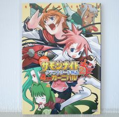 初版 絶版 void 岡崎 武士 画集 - Takeshi Okazaki Artworks 'void