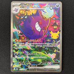 ポケモンカードゲーム ポケカ ユリーカ SR SM6-102 SM6 拡張パック