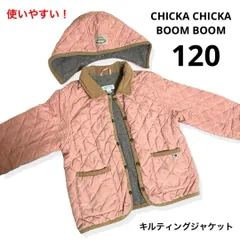 CHICKA CHICKA BOOM BOOM チッカチッカブンブン キルティングジャケット 120 ピンク 女の子 フード付き 通園 通学 キルティングコート アウター ブルゾン 上着 子供服 キッズ 120cm フード取り外し 秋 冬 防寒 保育園 幼稚園