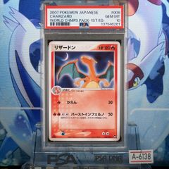 PSA8 カイリュー δ-デルタ種 1ED R PCG ホロンの研究塔 039 2005 A