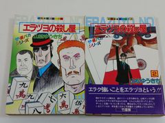 DRAGON BALL大全集 2 鳥山明ワールド 鳥山明 集英社 初版 - メルカリ