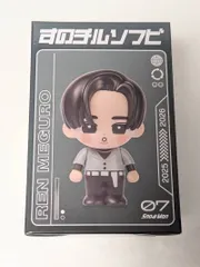 新品未開封 Snow Man 目黒蓮 すのチルソフビ　Dome Tour 2025-2026 ON