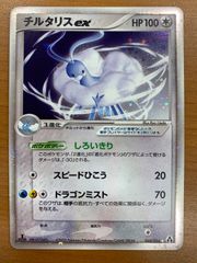 状態D レジロックex 1ED 1st edition 055/083 とかれた封印 ポケカ