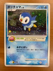 状態D レジロックex 1ED 1st edition 055/083 とかれた封印 ポケカ