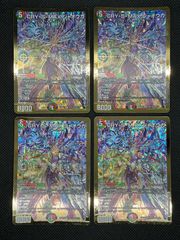 デュエルマスターズ 世界竜皇ボルシャック・ヒカリスマ 金枠