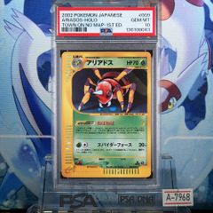 PSA8 カイリュー δ-デルタ種 1ED R PCG ホロンの研究塔 039 2005 A
