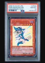遊戯王 ブラック・マジシャン・ガール YAP1-JP006 高橋和希サイン