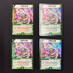 天災デドダム 神アート 4枚セット 【D50】 - メルカリ