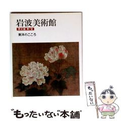 ロマン主義の自我・幻想・都市像　E.T.A.ホフマンの文学世界 中古】 ロマン主義の自我・幻想・都市像 E T A ホフマンの文学世界