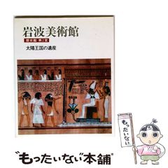 中古】 標準生理学 第8版 (Standard Textbook) / 小澤瀞司 福田康一郎