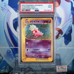 PSA8 カイリュー δ-デルタ種 1ED R PCG ホロンの研究塔 039 2005 A