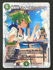 極星神ポラリス 超大吉 SP02-009 <開運コロシアム> - メルカリ