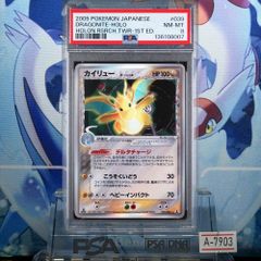 PSA8 カイリュー δ-デルタ種 1ED R PCG ホロンの研究塔 039 2005 A