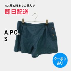 A.P.C. アーペーセー パンツ S グレー レディース