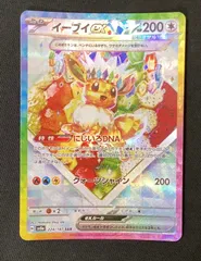 【今だけ割引】ポケモンカード 224/187 イーブイ ex SAR