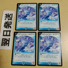 ↓旧枠 エマージェンシータイフーン