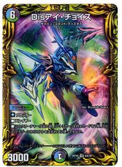 予約販売】ヴァンガード DZ/BT16 幻真覚醒 ストイケイア RRR以下 4コン