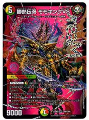 予約販売】ヴァンガード DZ/BT16 幻真覚醒 ストイケイア RRR以下 4コン